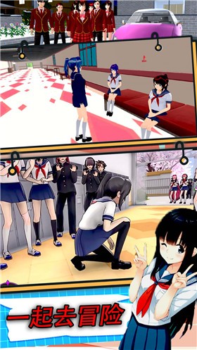 校园真实模拟生存4