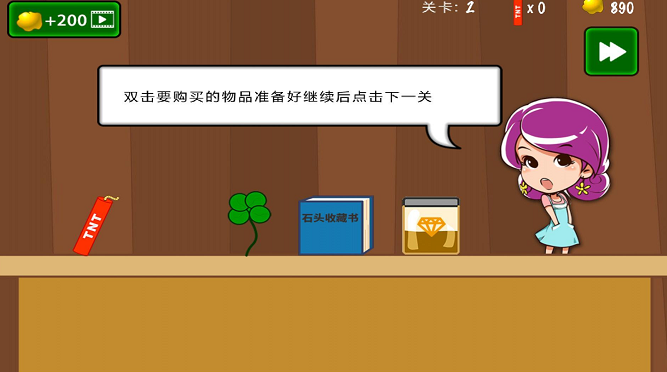 黄金矿工挖金矿2