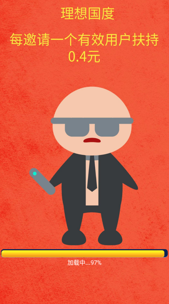 理想国度赚钱版1