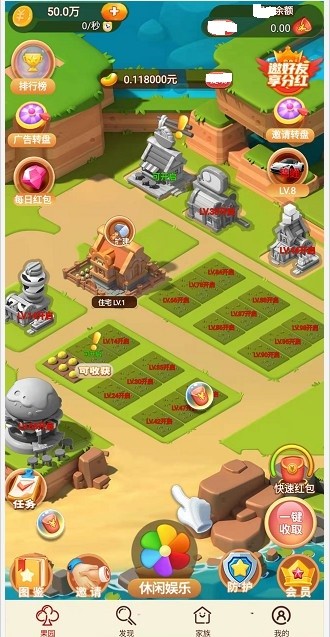 理想国度赚钱版2