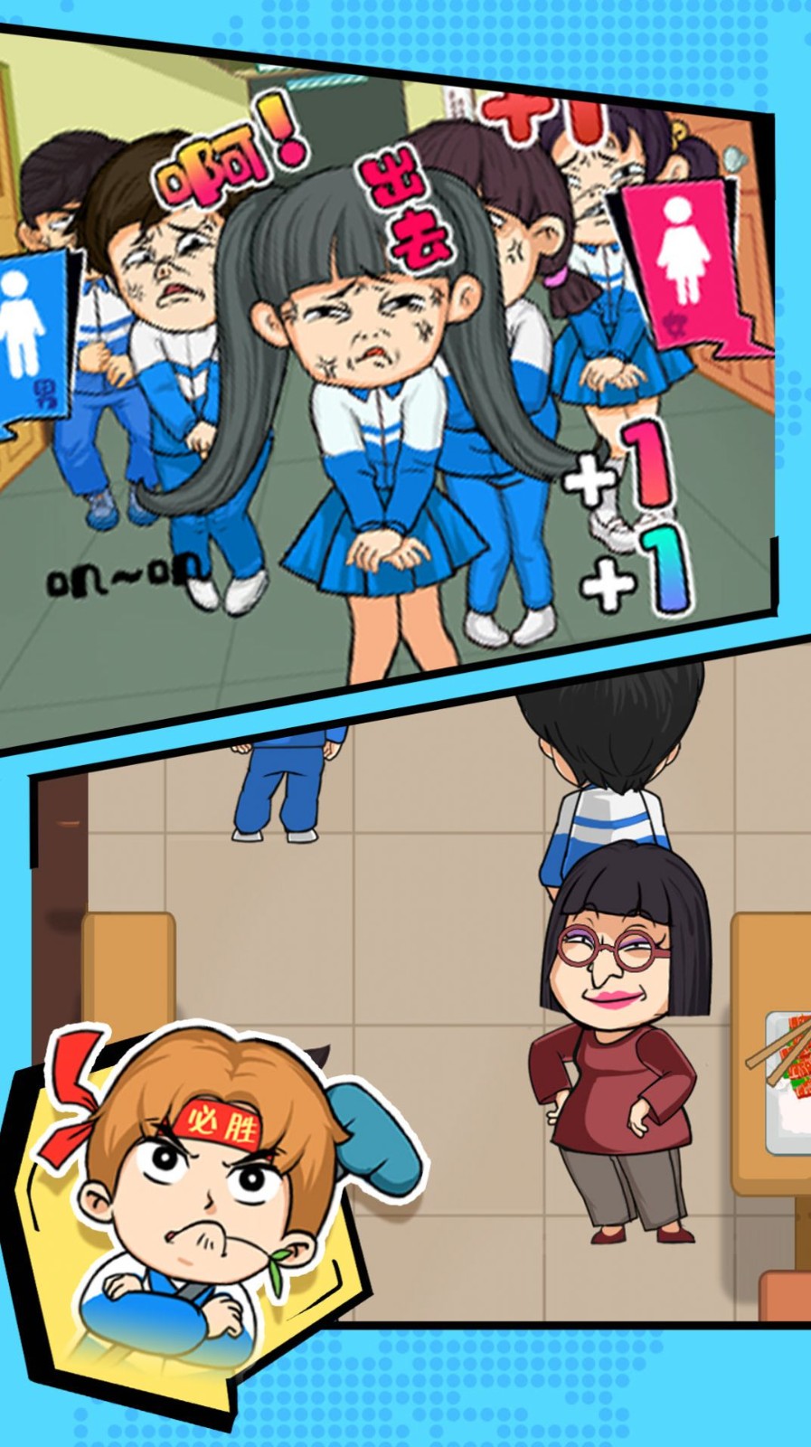 菊花高中模拟器0