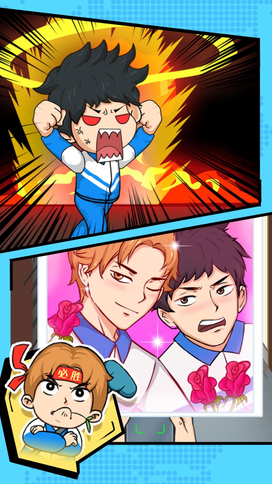 菊花高中模拟器1