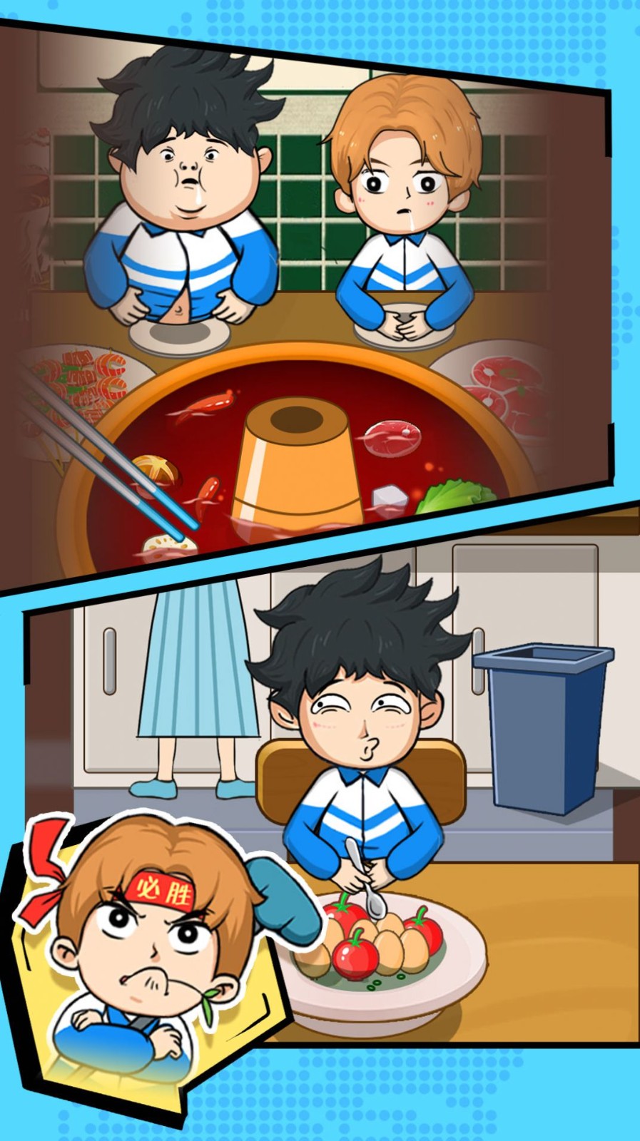 菊花高中模拟器2