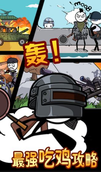 火柴人迷你逃亡0