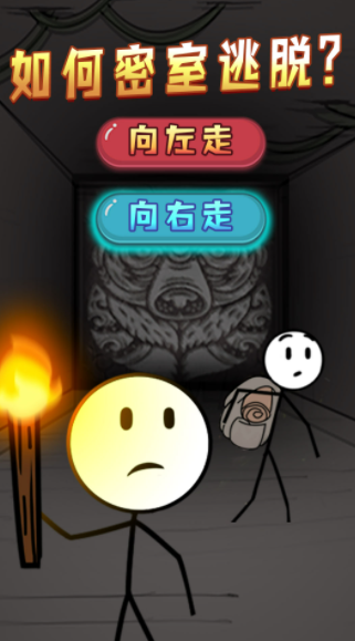 火柴人迷你逃亡1