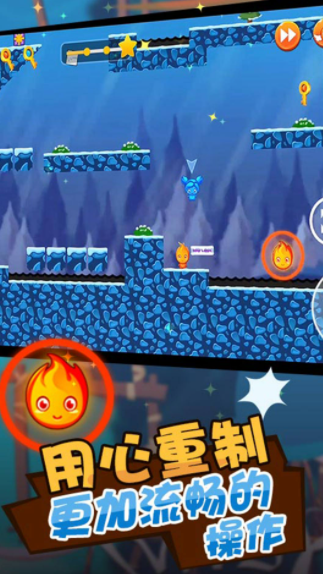 红蓝人冰火冒险2