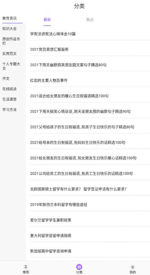 智慧阅读云平台3