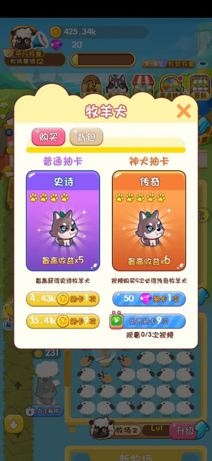 开心农场有宝箱2