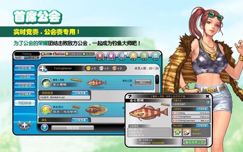 Fishing Superstars(钓鱼大师)2