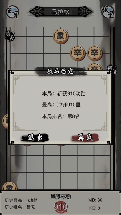 非凡象棋1