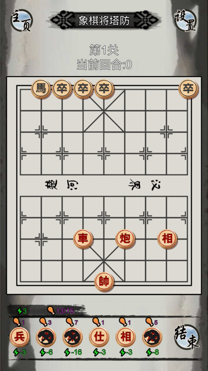 非凡象棋2