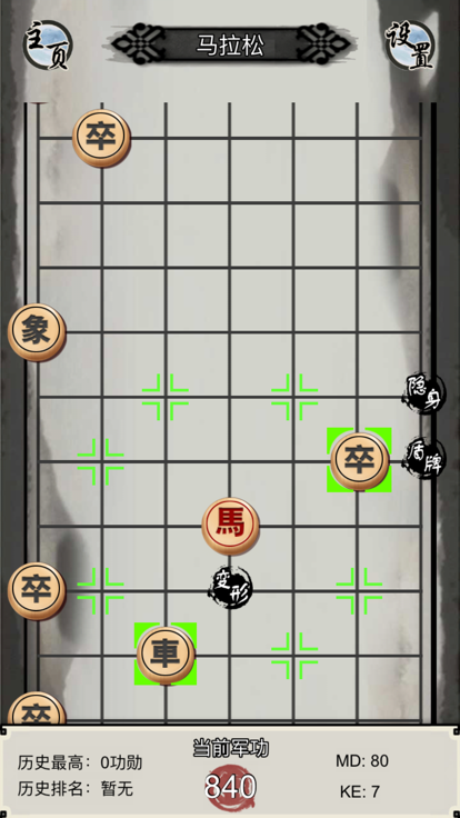 非凡象棋3