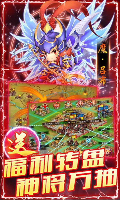 三国大领主可盘版3