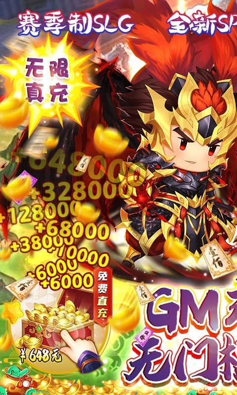 三国大领主可盘版4