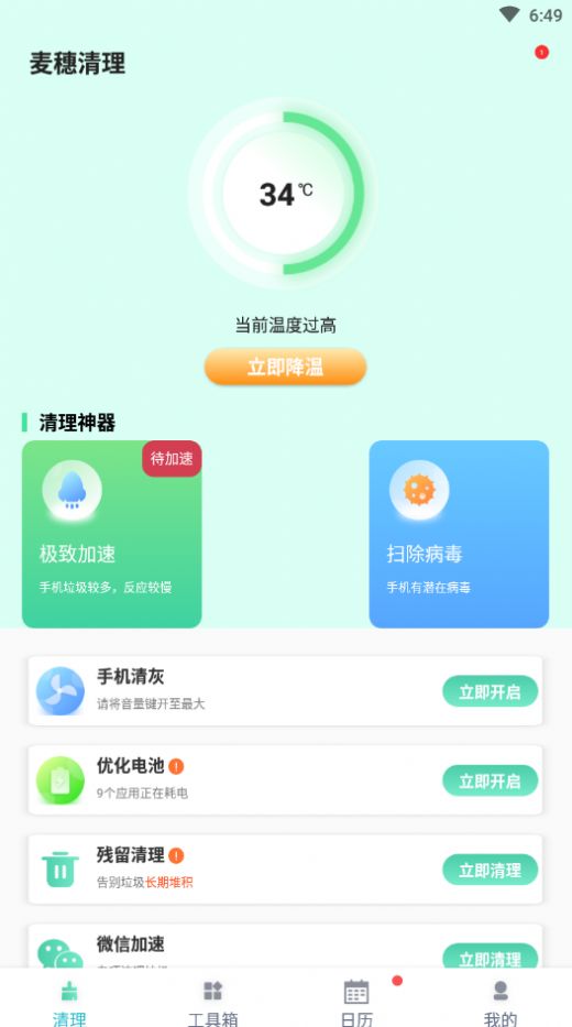 麦穗清理