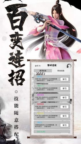 玄幻修真红包版