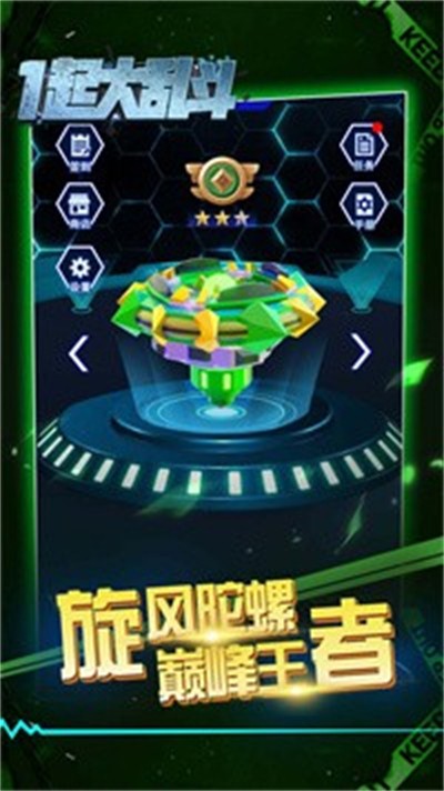 一起大乱斗3