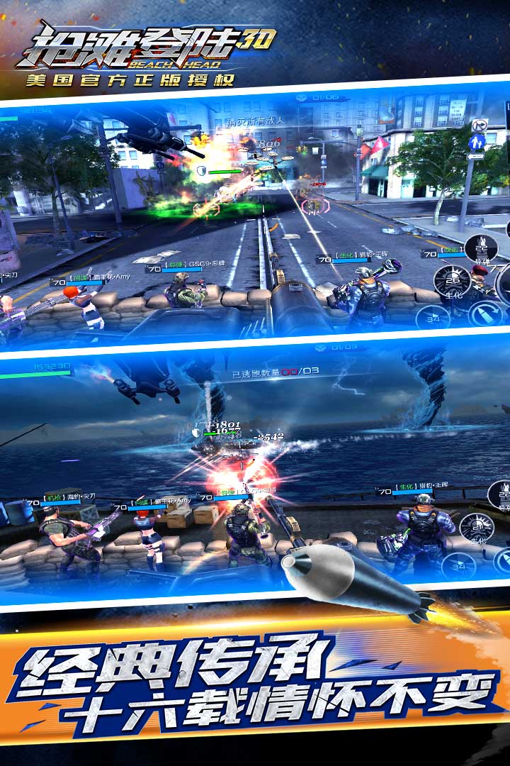 抢滩登陆3d内购0