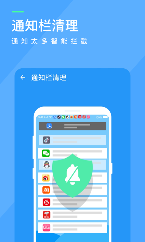 呱呱清理1