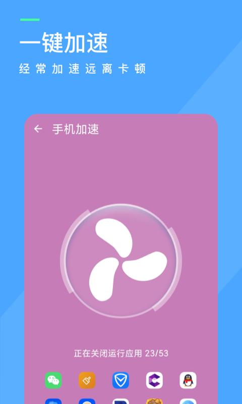 呱呱清理2