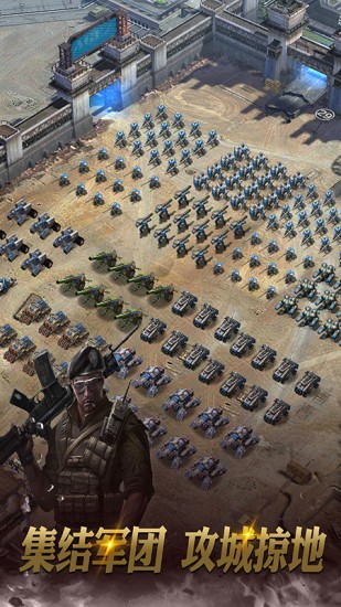 霸略征战应用宝1