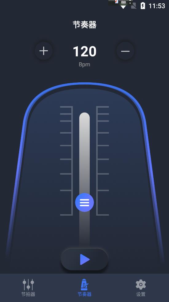 小马音乐节拍较音器2