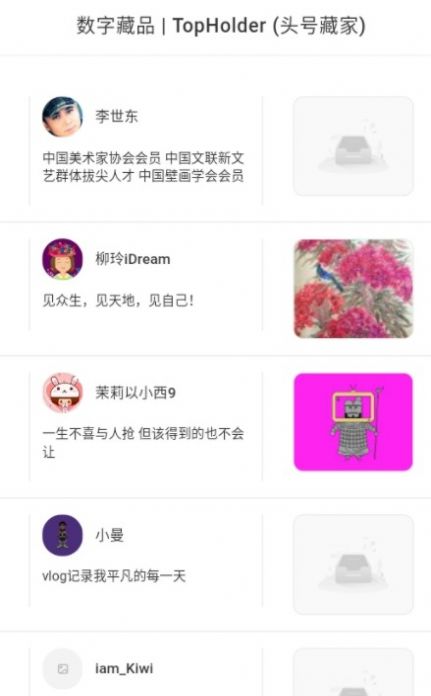 国家图书馆数字藏品交易1