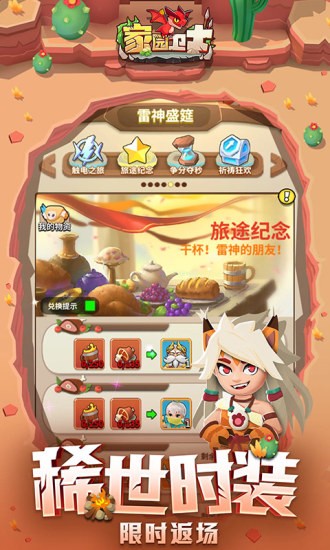 家园卫士应用宝0