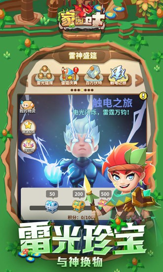 家园卫士应用宝2