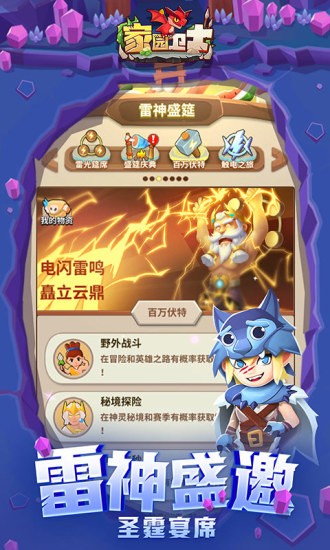 家园卫士应用宝3