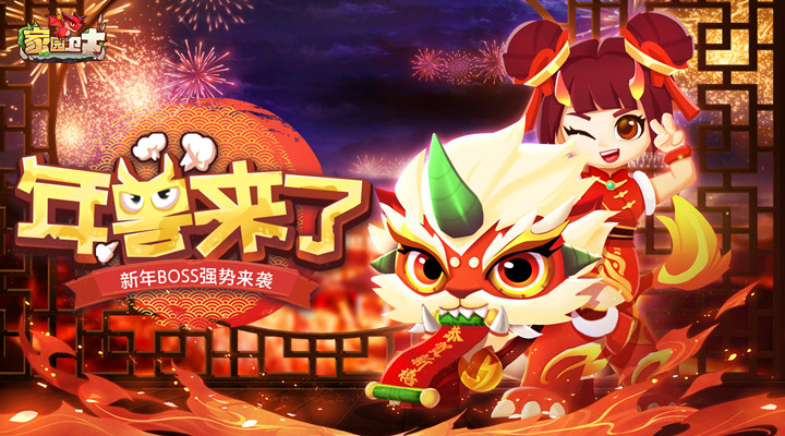 家园卫士应用宝