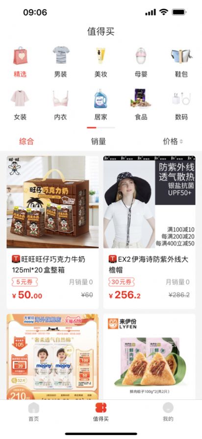 番茄云购 番茄云购