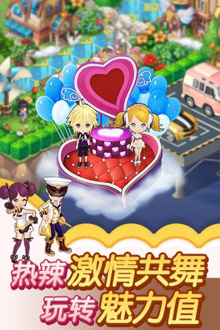 全民小镇应用宝2