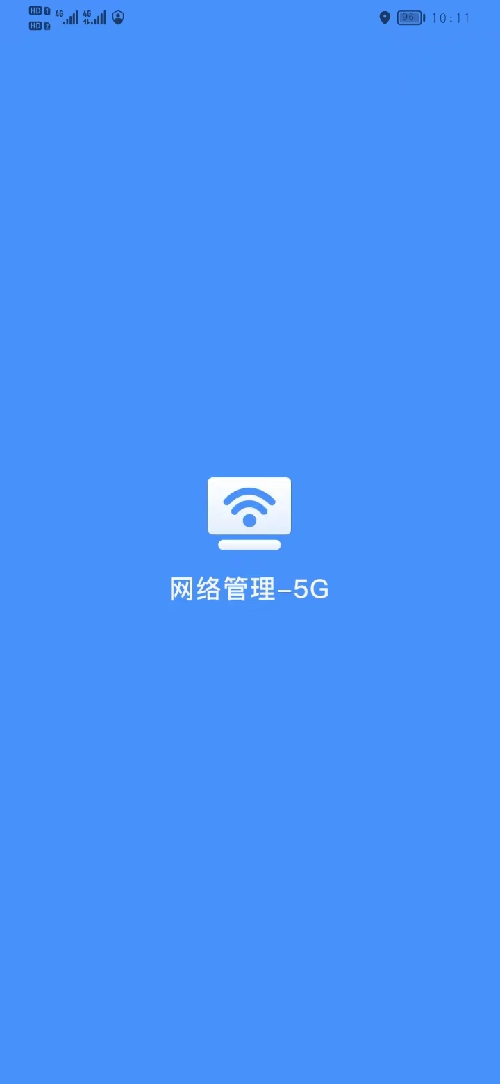 网络管理5G版1