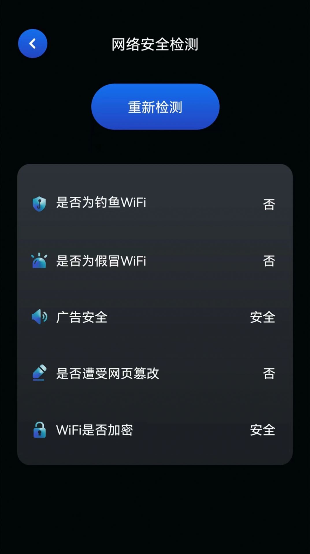 wifi无线网测速0