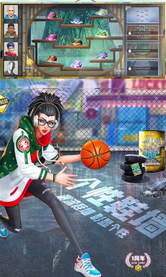 街篮2应用宝4
