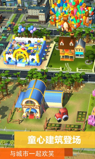 模拟城市我是市长应用宝3