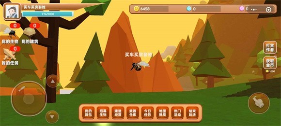 完不成的飞行3D0