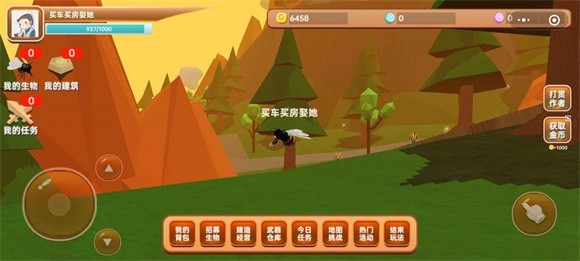 完不成的飞行3D2