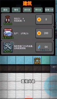 躺平发育一网打尽2