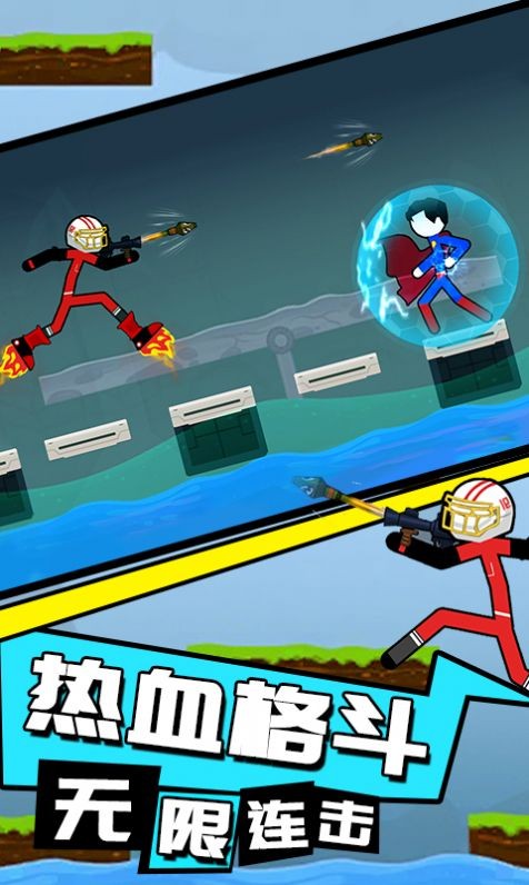 火柴人重生之战0