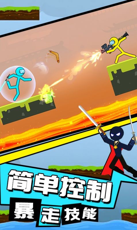 火柴人重生之战2