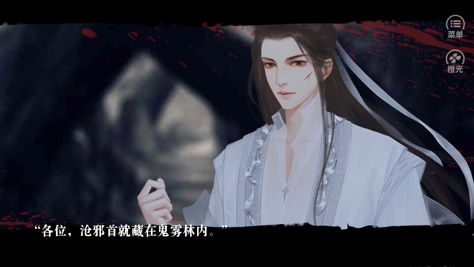 反派后宫惹不得橙光游戏1