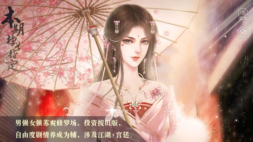 反派后宫惹不得橙光游戏2