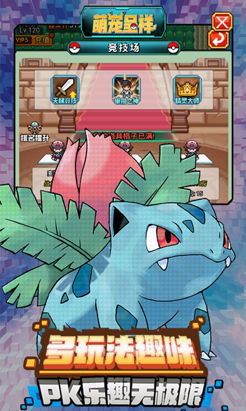 萌宠呈祥游戏百度版1