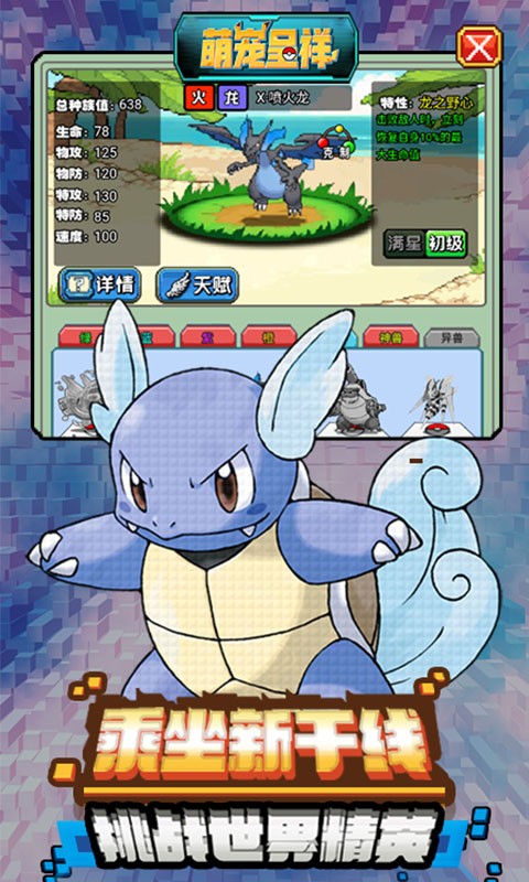 萌宠呈祥游戏百度版2