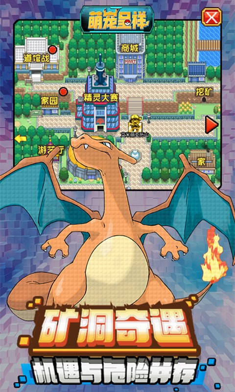 萌宠呈祥游戏百度版3