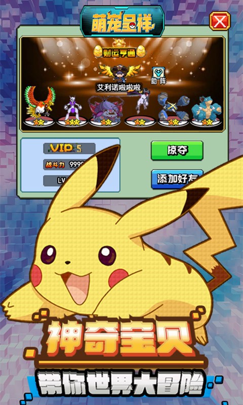 萌宠呈祥游戏百度版5