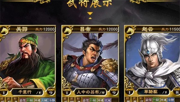 攻城天下之三国群英纪单机版1