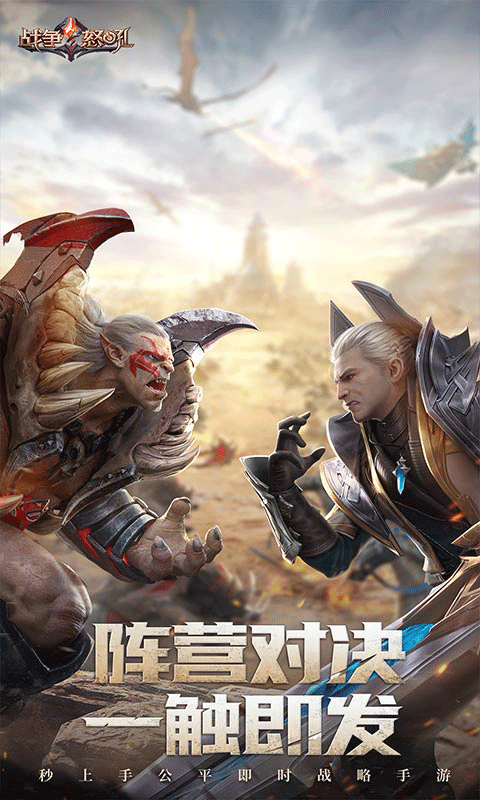 战争怒吼首发版3